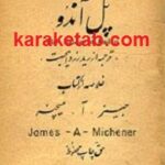 پل آندو