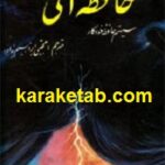 حافظه آنی