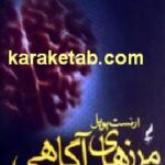 مرزهای آگاهی