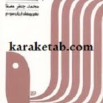 همه آگاهی