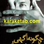 چگونه آگهی تلویزیونی بسازیم
