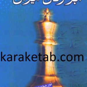 ابر زنان ایران