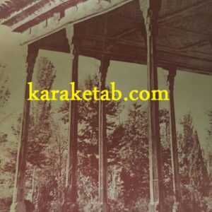 راهنمای ابنیه تاریخی اصفهان