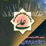 عدالت اجتماعی