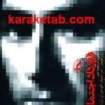 قرارداد اجتماعی