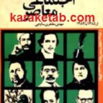 غزل اجتماعی معاصر