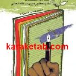 آموزش احکام