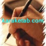 کتاب اخلاق در سایه مدرنیسم