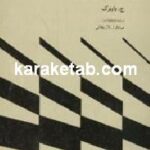 فلسفه اخلاق در قرن حاضر