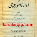 فن اداره امور عمومی