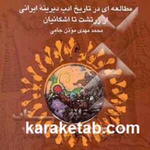 ادب پهلوانی