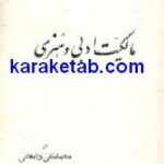 مالکیت ادبی و هنری