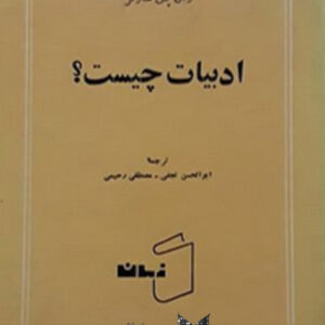 ادبیات چیست