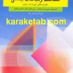 شناخت ارتباطات جمعی