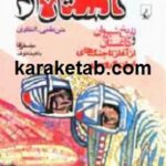 گلستان ارم