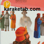 ایران از اسلام تا آل بویه