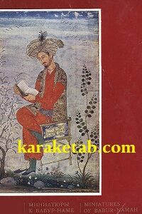 مینیاتورهای بابرنامه