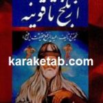 مولانا از بلخ تا قونیه