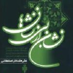 نشان از بی نشانها
