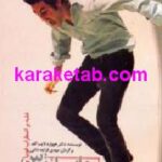 رهایی از ترس