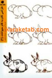 طراحی از حیوانات