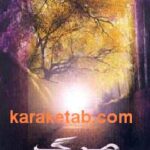 مرگ از ديدگاه اسلام