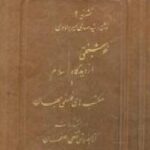 خوشبختی از دیدگاه اسلام