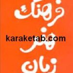 مسائلی از فرهنگ هنر زبان