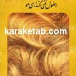 چگونه از موهای خود نگهداری کنیم