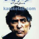 عبارت از چیست