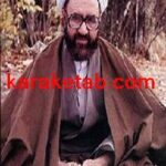 کتاب استاد و روشنفکران