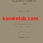 کتابخانه اسکندریه