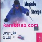 آکادمی اسکی
