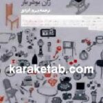 نظام اشیا