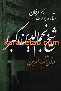 کتاب اصول دهگانه