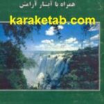 درمان اضطراب
