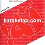 روانشناسی اعتراض
