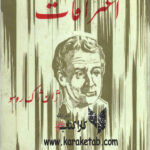 اعترافات
