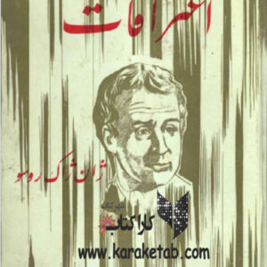 اعترافات