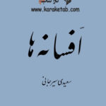 افسانه ها