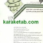 جستارهای اقتصاد