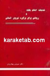 خدمات اقدام یافته