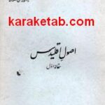 اصول اقلیدس