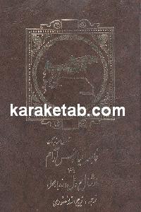 فاجعه اقیانوس آرام
