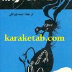 ما الاغها