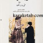 مجمع البحرین
