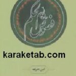 فصوص الحکم