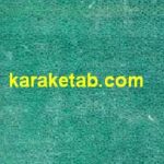 عین الحیواة