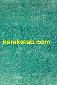 عین الحیواة