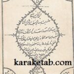 مطلب السوال